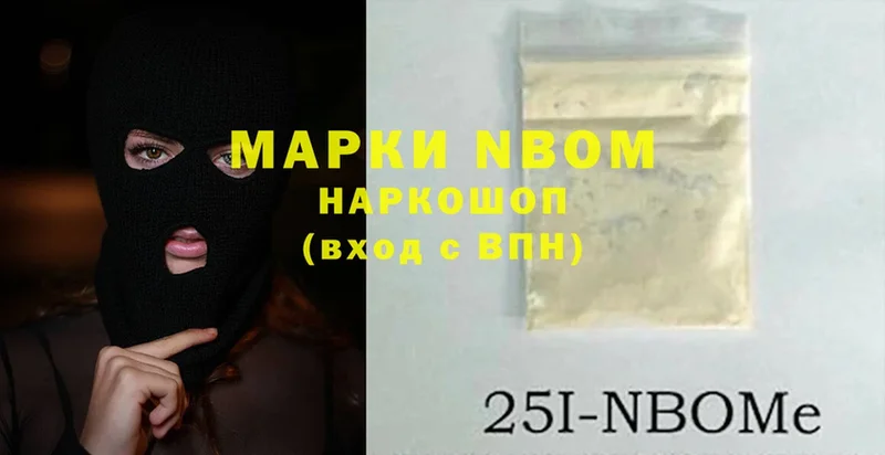 Марки NBOMe 1,5мг  Ак-Довурак 